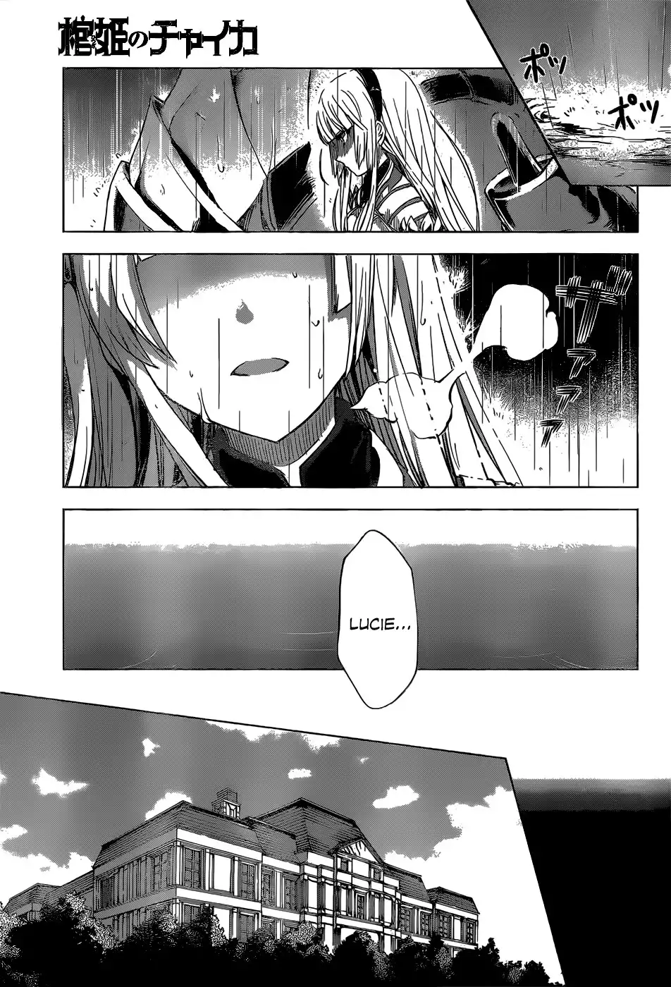 Hitsugime no Chaika Chapter 14 5